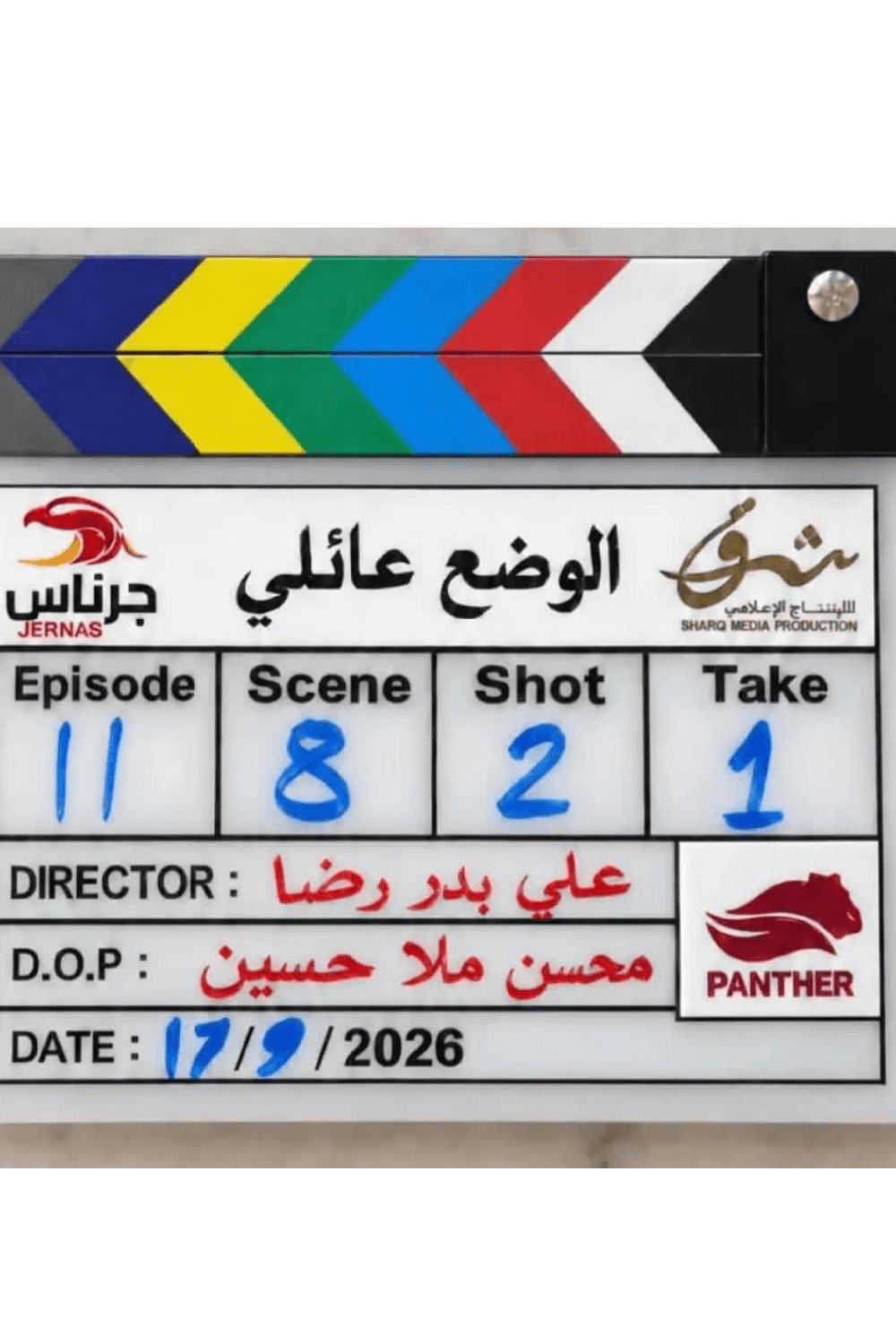 الوضع عائلي