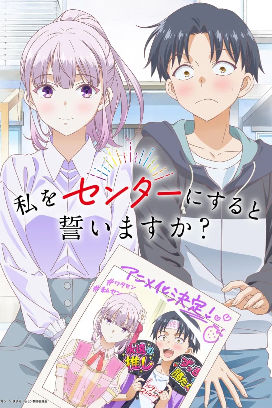 مانجا Promise Me the Spotlight تحصل على أنمي متلفز