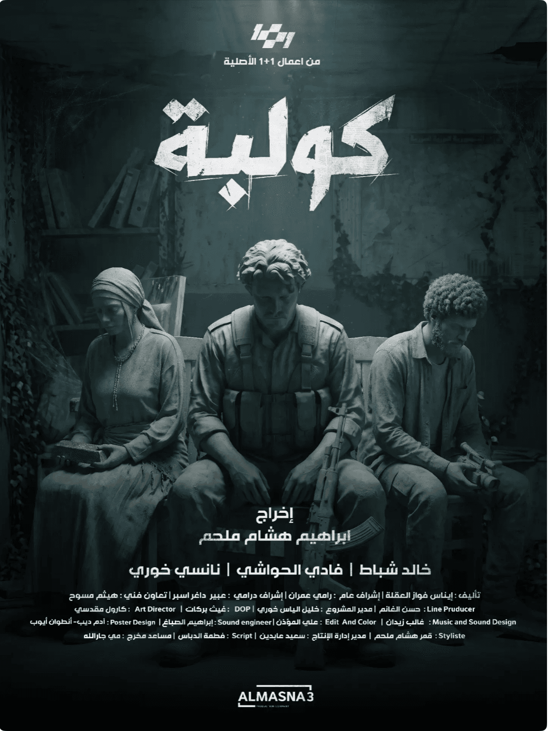 كولبة