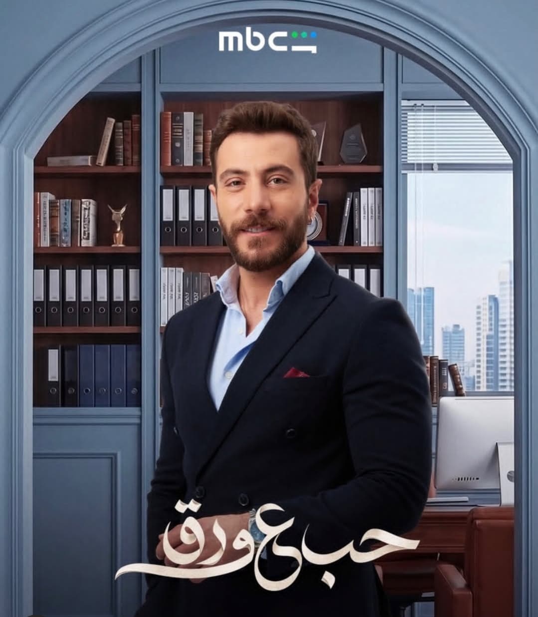 رامي أحمر يختبر شعبية كريم بين جمهور حب ع ورق
