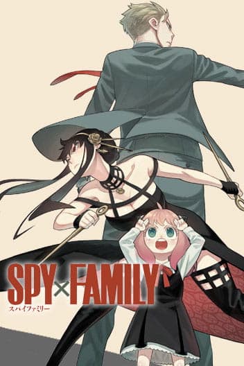 أصدرت سلسلة Spy x Family أفضل فصل على الإطلاق
