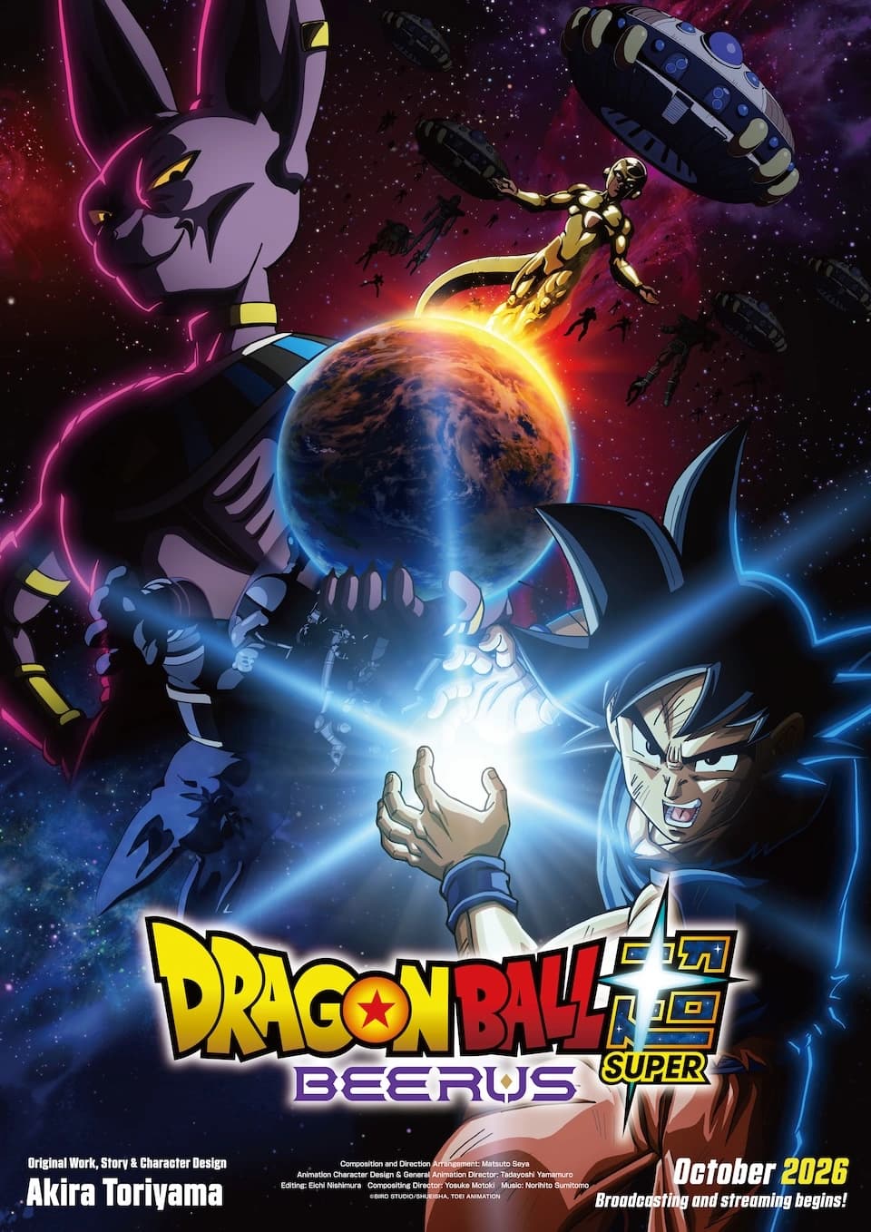 العرض التشويقي لأنمي Dragon Ball Super: Beerus