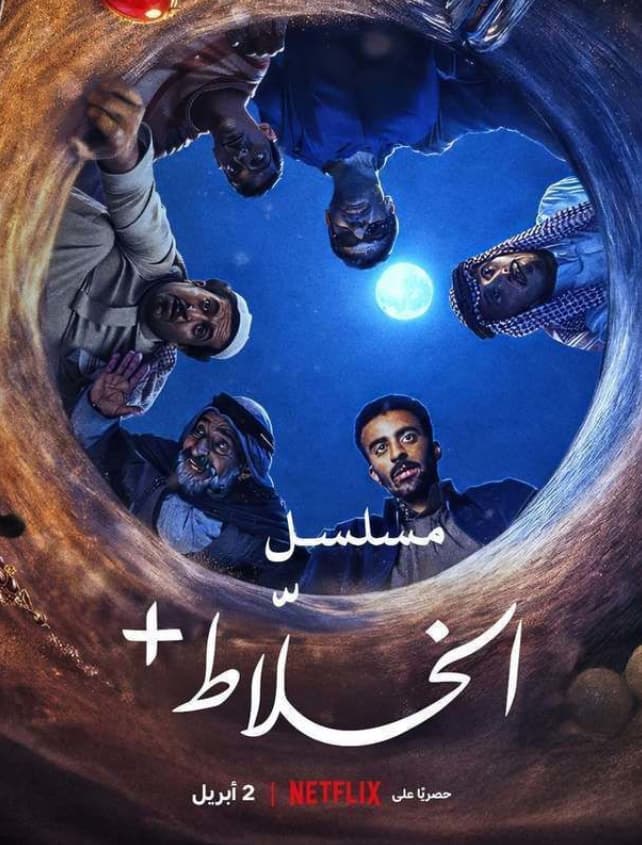 الخلاط