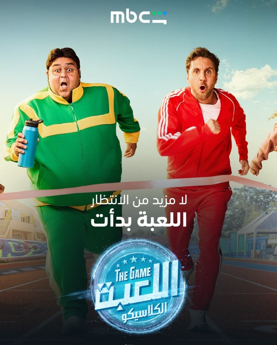 «اللعبة 5» يتصدر المشاهدات في مصر بعد 4 أيام من عرضه