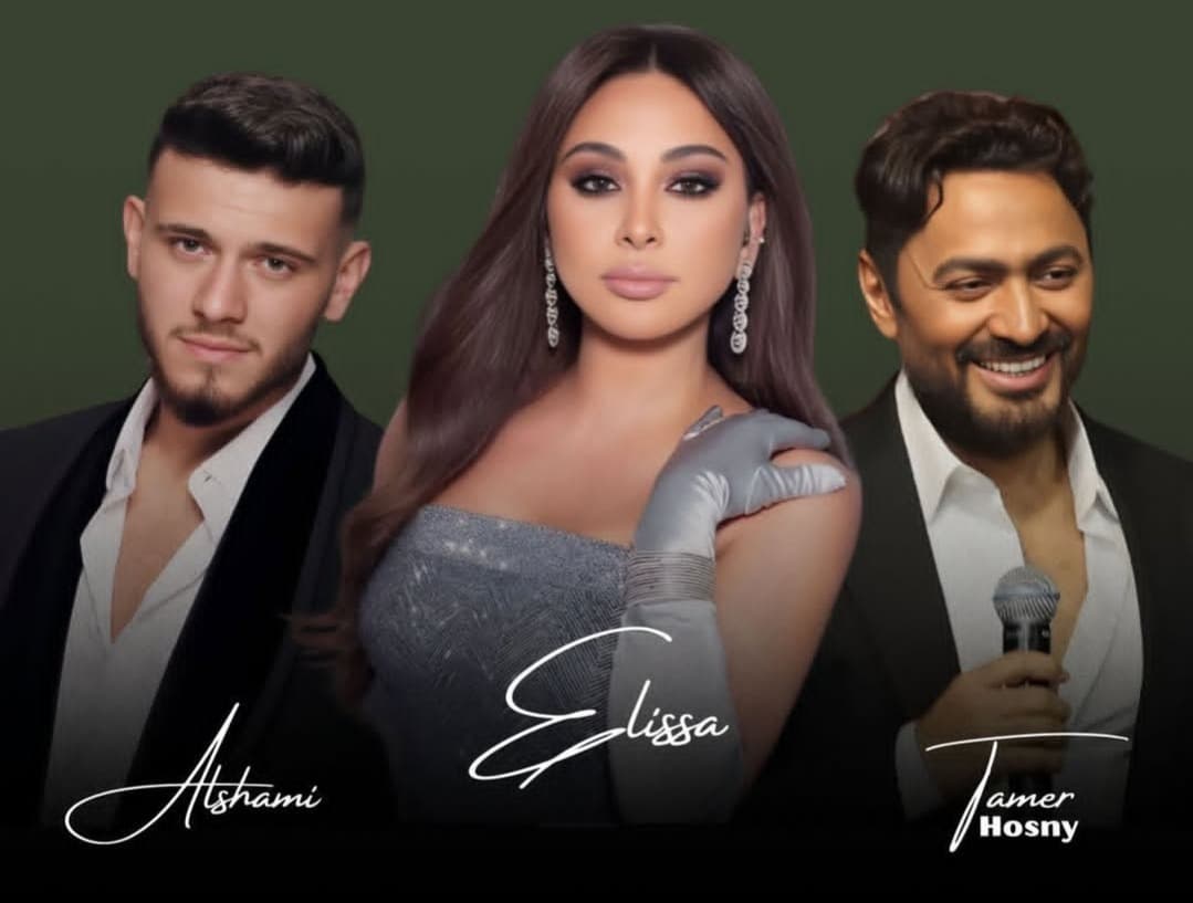 ما الذي يجمع تامر حسني وإليسا والشامي في الدوحة؟