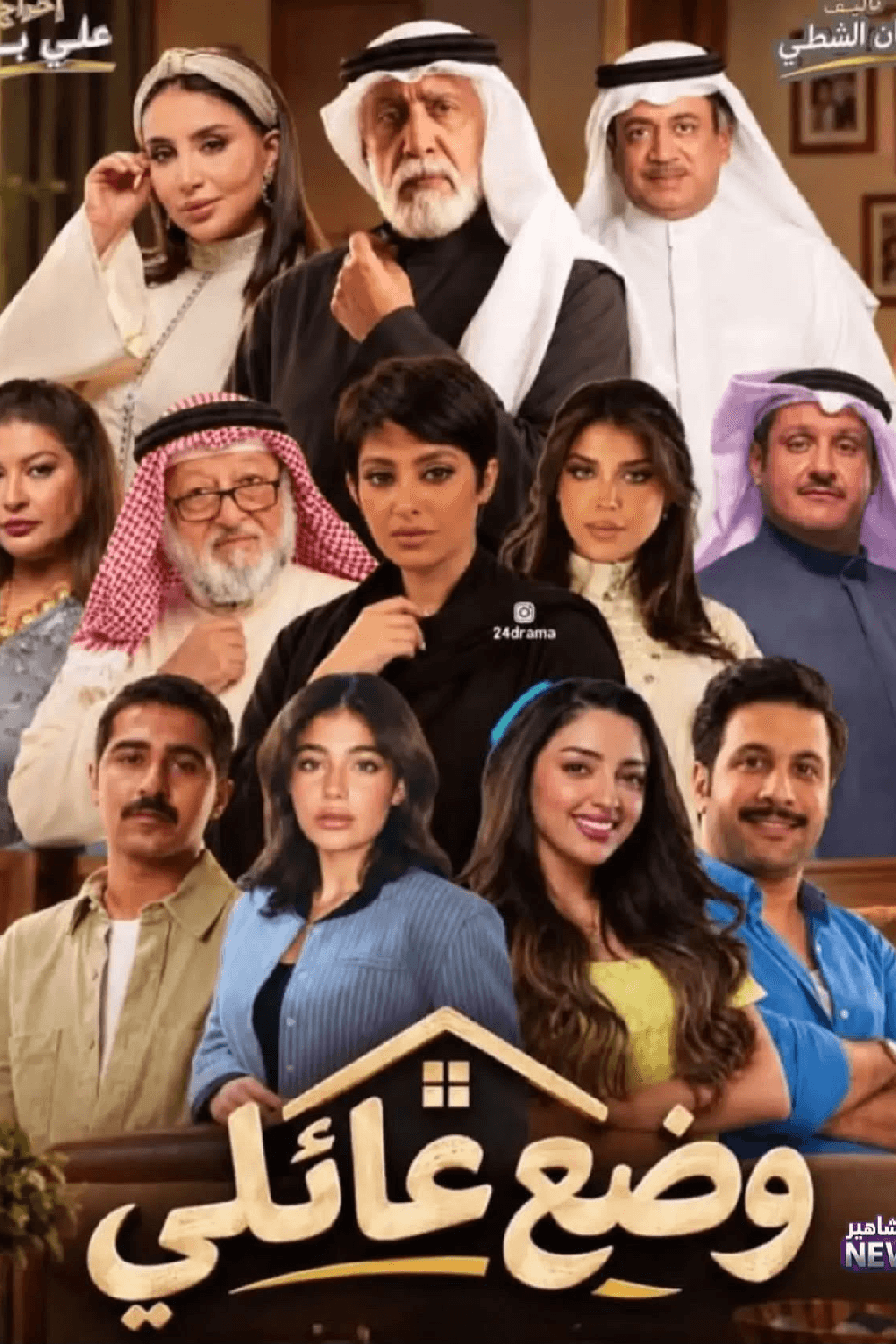 وضع عائلي