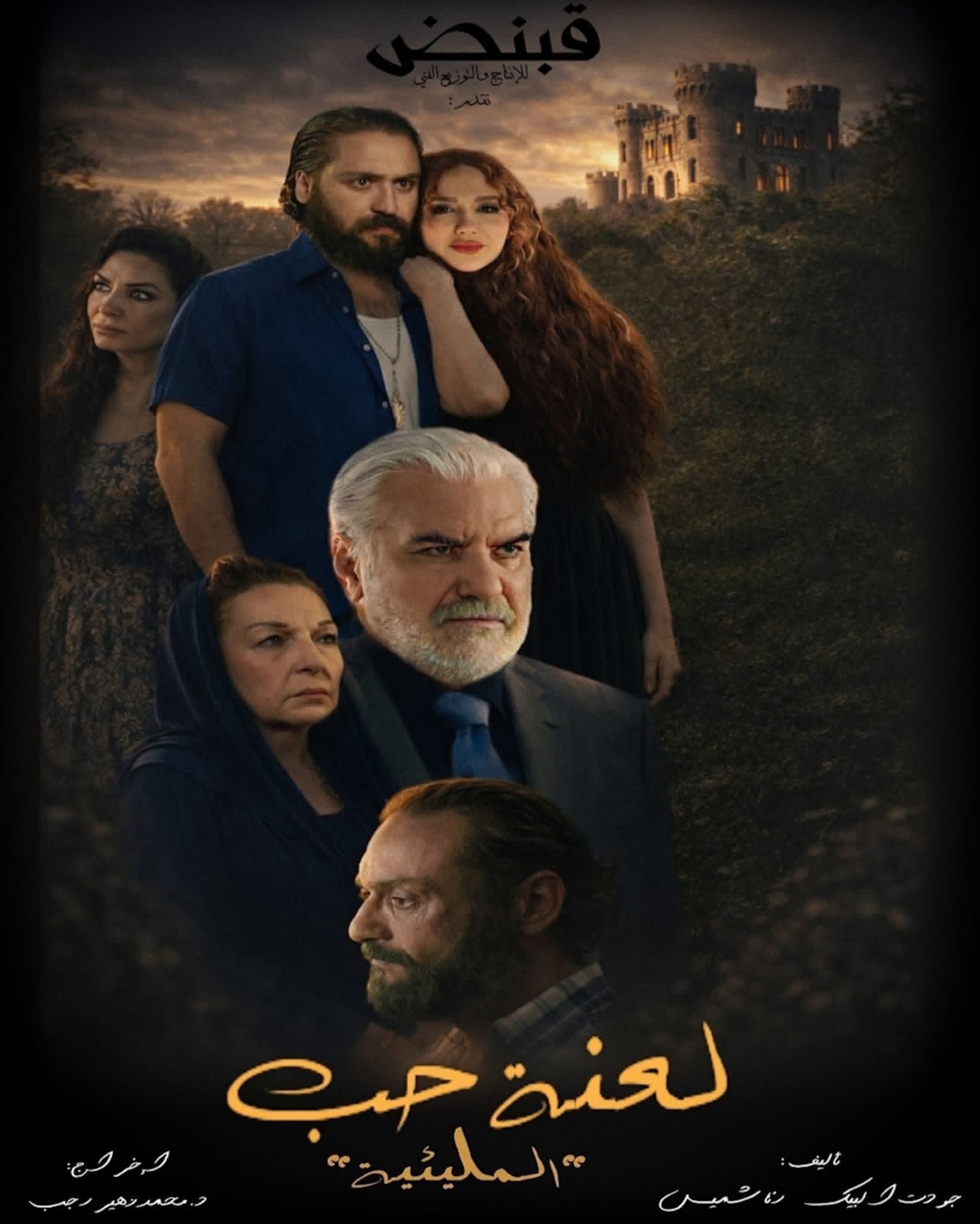 المليئية يغادر سباق رمضان 2026