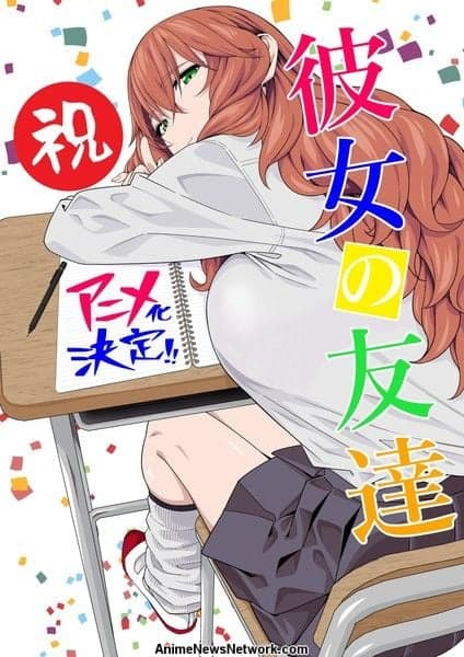 تم الكشف عن الصورة الرئيسية لأنمي Kanojo no Tomodachi