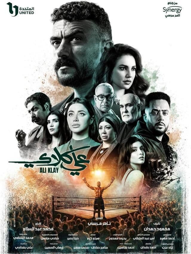 علي كلاي