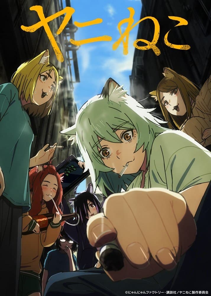 ملصق جديد لأنمي Chainsmoker Cat القادم في 2026