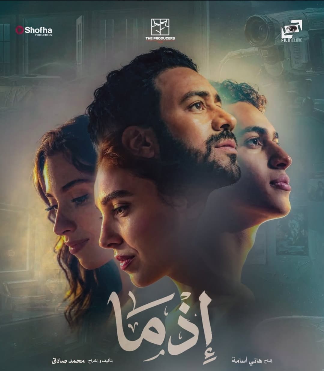 أفلام عيد الأضحى في مصر.. من الأقل إلى الأعلى إيراداً