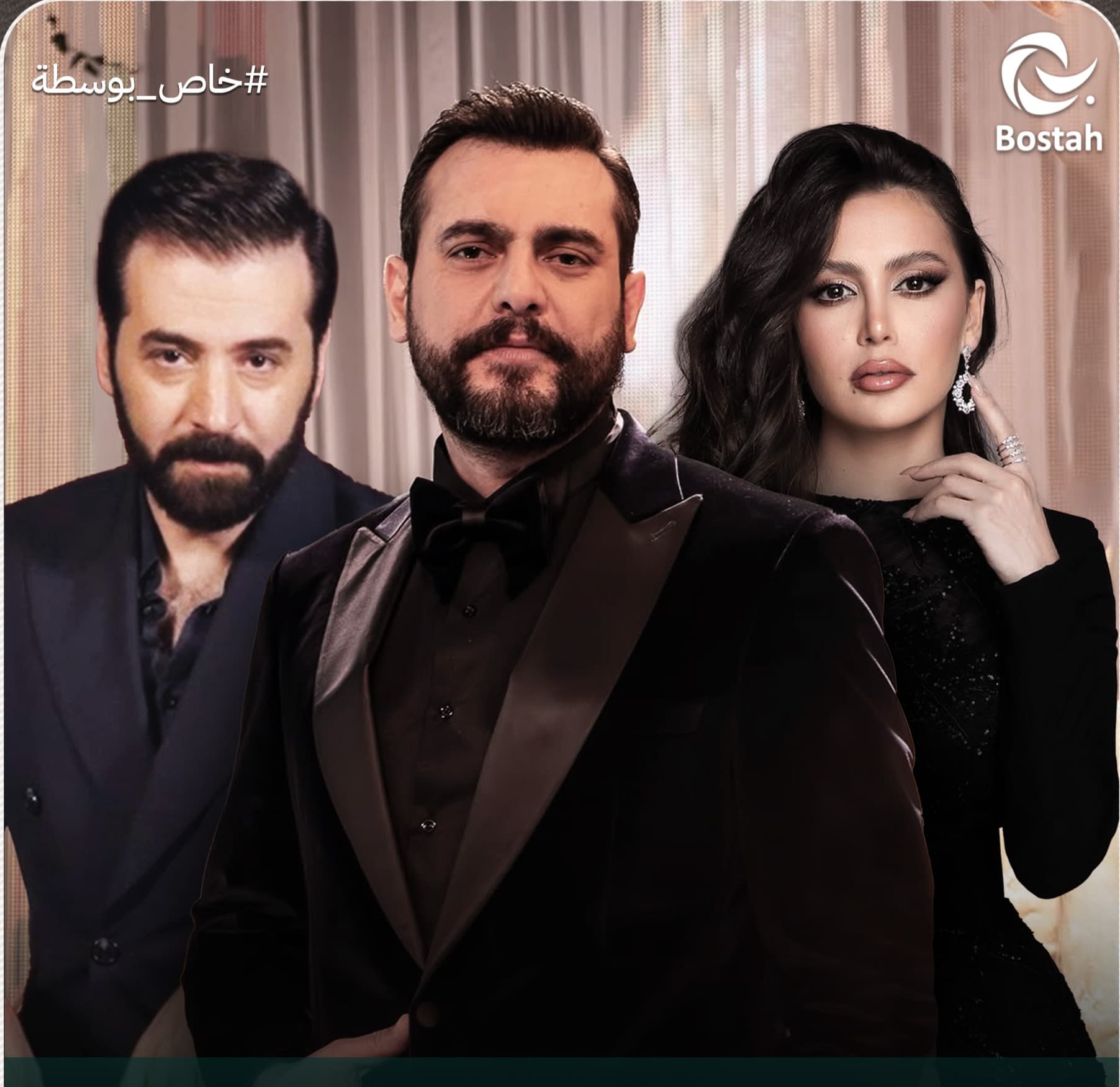 سامر إسماعيل ومرام علي ويامن الحجلي في مسلسل جديد