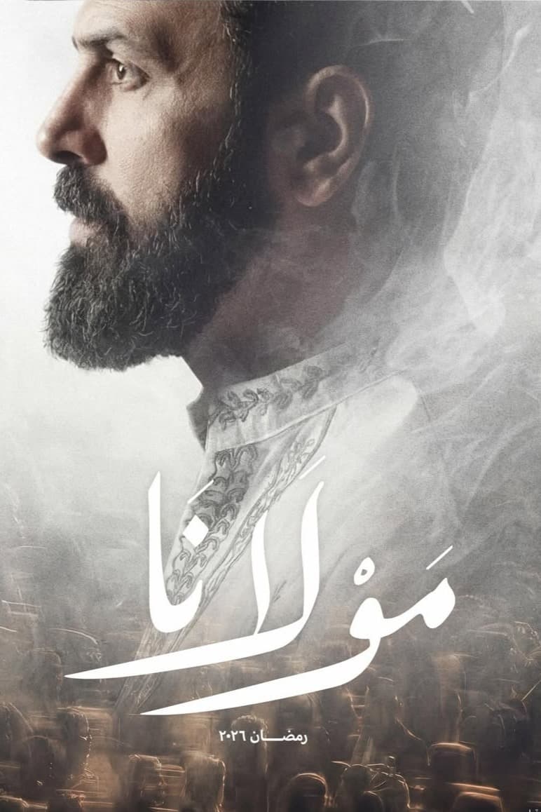 "مناغشات مع الجمهور" تيم حسن يوضح سر حركات جابر في مولانا