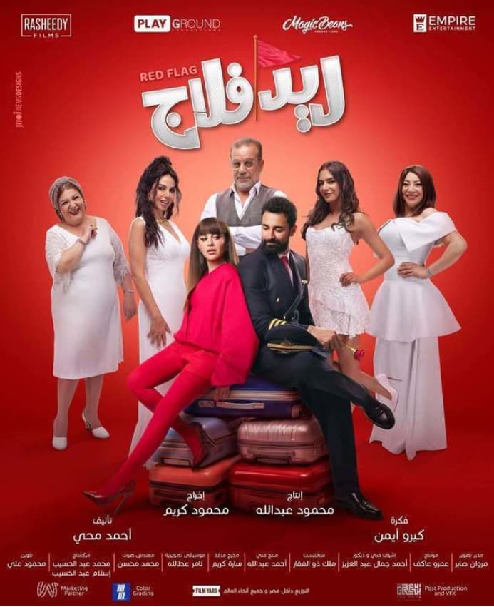 ريد فلاج