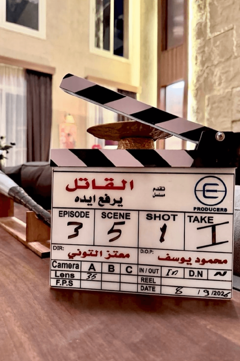 القاتل يرفع إيده
