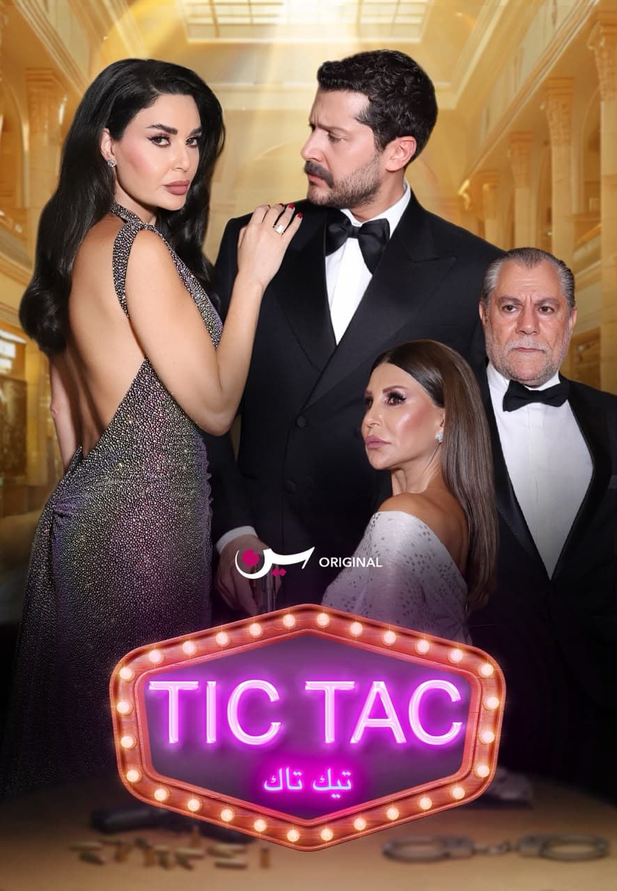 TIC TAC