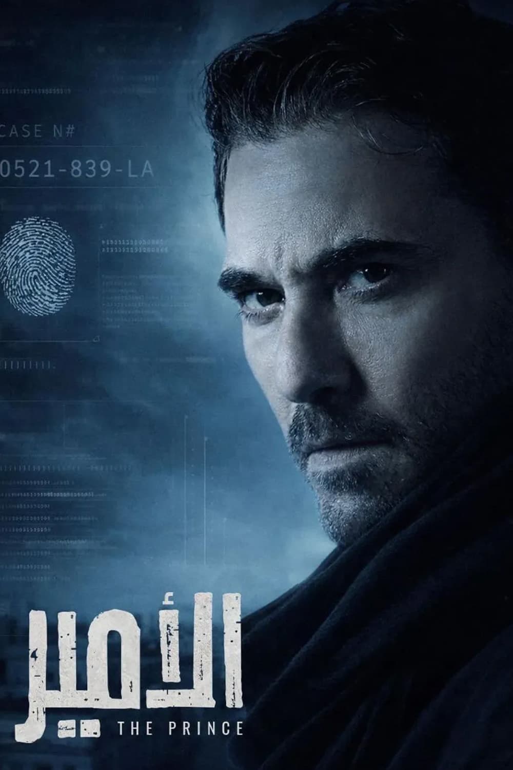 الأمير